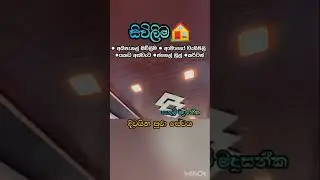 #ceiling #home #අයිපැනල් #ipanel #house #ipanelsivilima #sivilima #kitchen #gutter #srilanka