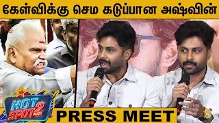 இந்த கேள்வி கேட்டு ஏன் குத்திட்டே இருக்கீங்க : CWC Ashwin Kumar  Speech | Hot Spot 2 Much Press Meet