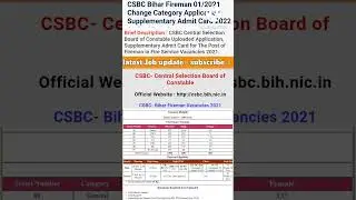 CSBC Bihar Fireman 01/2021 Change Category Application, Supplementary Admit Card 2022