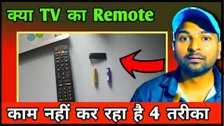 tv me remote kam nahi kar raha hai | how to fix google tv remote not working टिप्स
