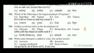 HPSSC Marketing Assistant Gk Section - 2 | Held in - 2018 |