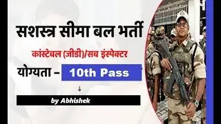 SSB Assistant Commandant Recruitment 2020 | (Sashastra Seema Bal, Ministry of Home Affairs) |