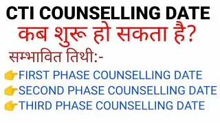 CTI/CITS COUNSELLING DATE FIRST PHASE / SECOND PHASE / THIRD PHASE COUNSELLING DATE