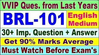 BRL 101 Previous Year Question Paper in English | brl 101 important questions with answer