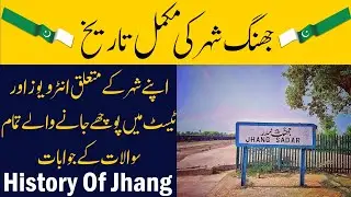 History of Jhang | Important things asked in Interview about Jhang