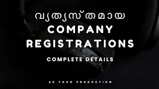 WHAT ARE THE DIFFERENT TYPES OF COMPANY REGISTRATIONS? | INDIA | MALAYALAM | BUSINESS SETUP PART 1 |