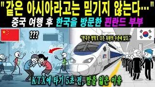 【해외 반응】 