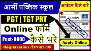 AWES TGT PGT PRT Recruitment 2020 AWES आर्मी पब्लिक स्कूल भर्ती Army Public School Teacher Bharti