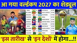 World Cup 2027 Start Date & Schedule Announced | World Cup 2027 Kab Hoga | World Cup Schedule 2027