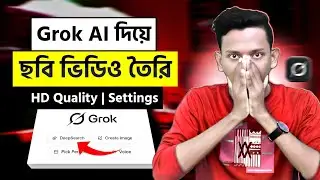 Grok দিয়ে ভিডিও তৈরি A to Z বাংলা 2026 | Grok AI Video Generator Bangla | Grok AI Photo Editing
