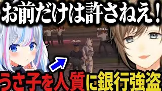【まとめ】可愛すぎるくまちゃん／うさ子を人質にして銀行強盗する叶ｗｗｗ【叶/にじさんじ切り抜き/ストグラ切り抜き】