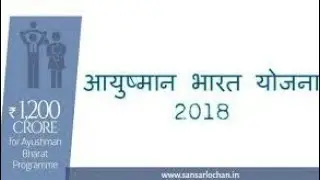 Ayushman Bharat scheme