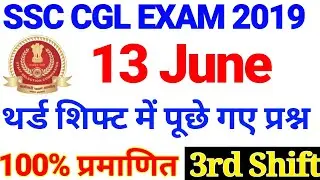 SSC CGL 13 June 3rd shift question paper/ssc cgl 13 june third shift asked paper/cgl ka question pap