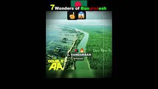 7 Wonders of Bangladesh 🇧🇩🔥 #shorts