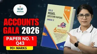 Accounts GALA Paper 2026 Solution | Std 12 GSEB Commerce | Paper 1 Sec-E | Q 43 | 90+ Marks Strategy