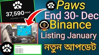 Paws listing date Bangla | Paws জানুয়ারী লিস্টিং Date | Paws new update Bangla | Paws listing update