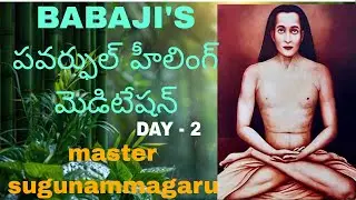 ఏ అనారోగ్య సమస్య ఉన్నా నమ్మకంతో చేయండి||HEALING MEDITATION DAY 2 || VMC TELUGU ||