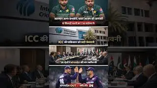 Big Drama before T20 Cricket World Cup #ipl  #cricket #TestCricket #CricketFacts #t20worldcup