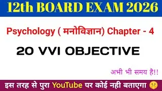Psychology class 12 chapter 4 vvi important objective question for 2026