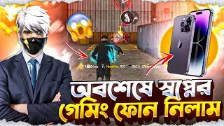  অবশেষে স্বপ্নের gaming phone কিনে নিলাম 😱 iPhone 14 pro mex in free fire
