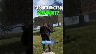 НОВАЯ МЕХАНИКА СТРОИТЕЛЬСТВА СКОРО В РАСТ \ RUST ?