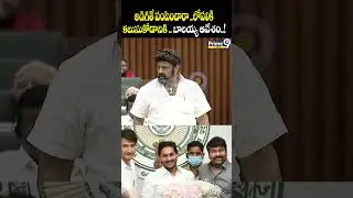 If you ask, did you send it? Balayya is angry😱 MLA Balakrishna Angry at Assembly 2025 | Ys Jagan | Prime9 News