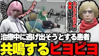 【ストグラ】天羽よつはとほのぼの山すごすのピヨピヨを無限共鳴させるノビーとえみ子と鳥野