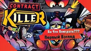 🎮Во Что Поиграть???🎮 Contract Killer Первый Взгляд - beat &lsquo;em в Ретро Стиле