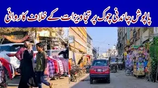 TMC Anti Encroachment Drive At Chandni Chowk Papoosh Nazimabad Karachi