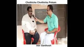 CHILD WELFARE COMMITTEE (CWC) | Chodichu Chodichu Pokam | Part 02 | Community Radio Benziger 107.8