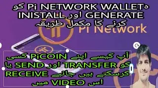 How to generate Pi Network Wallet | How Generate Pi coin Wallet | Pi network generat Wallet launch