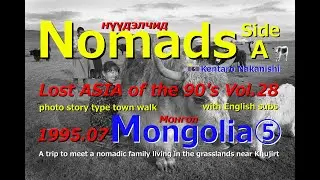 Lost ASIA of the 90's Vol.28 Nomads Side-A (Mongolia ⑤ English subtitled version)