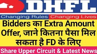 DHFL Bidders का FD Extra Amount Offer!जाने DHFL FD Amount Calculation!DHFL Share Upper Circuit News!