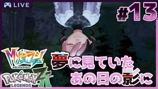 【ポケモンZ-A】　