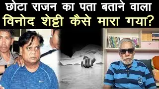 EP 101--  Within 45 days of an attack on him, Chhota Rajan takes his revenge on buddy Vinod Shetty..
