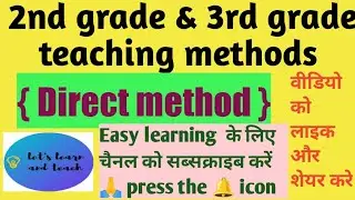 2nd grade & 3rd grade teaching methods { direct method's merit & demerits } सम्पूर्ण शिक्षण विधियां