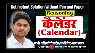 Calendar Part 1 Reasoning | Calendar for SSC, Banking, Railway and Other Competitive Exam | SSC 2026