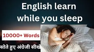 Learn English While Sleeping | Sleep Learning Listen and SleepWant to learn English while you sleep?