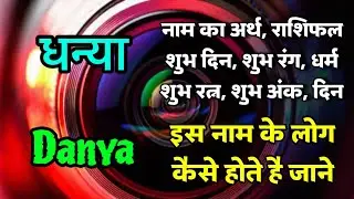 Meaning of the name Divyalata | Horoscope of the name Divyalata | Meaning of the name Divyalata
