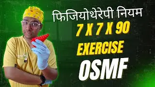 Dr Rudra Mohan | OSMF Exercise's Golden Rule! 7 Min X 7 Times X 90 Days! By doing this you will l...