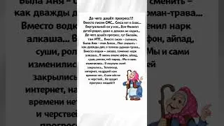 #юмор #шуточное #анекдоты #смешновидео #прикол #мем