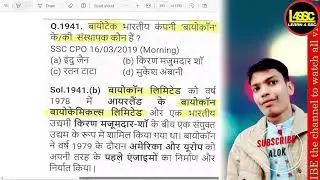 बायोकॉन के संस्थापक कौन हैं?, Who is the founder of Biocon?, Biocon ke
