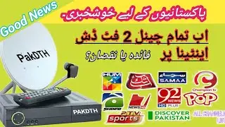Pakistan DTH Dish Tv Lunching Date | Pakdth channel list | confirmed Date | pak dth Tp