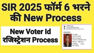 Form 6 Kaise Bhare | Form 6 Voter Id Card Online Registration | blo app se form 6 kaise bhare | #blo