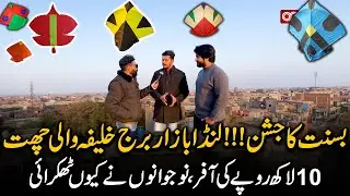 Basant Celebration at Landa Bazaar ‘Burj Khalifa-Style’ Rooftop | Youth Rejected the 1 Million Offer