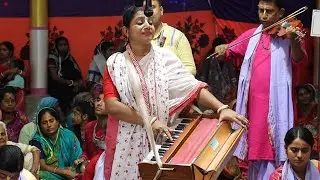 হৃদয় শীতল হয়ে যায় রুপশ্রী সম্প্রদায় এর কীর্তন শুনলে