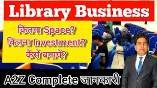 Library कैसे खोले। Library Business Plans|| Library Business || Business Ideas