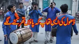 Dhol Beat | Shehnai - Pakistan Most Papular Dhol Player - Desi Dhol Master