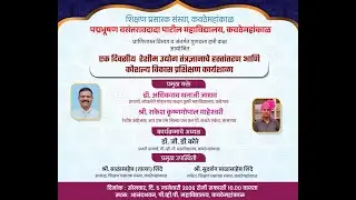 One-Day State Level Workshop on