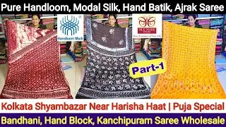 Pure Handloom, Modal Silk, Hand Batik, Ajrak Saree Wholesaler in Kolkata Shyambazar | Harisha Haat